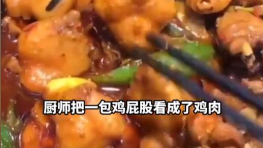 河南郑州，一男子请朋友吃饭，二人来到一家特色饭店，点了一份大盘鸡