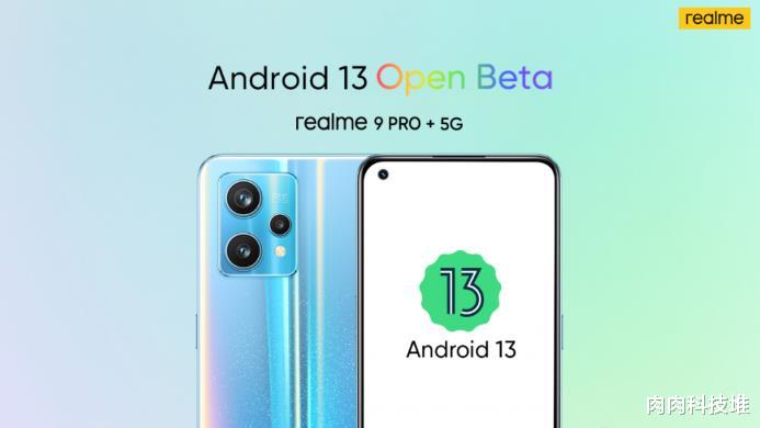 realme|Realme 9 Pro+ 5G获得Android 13 X Realme UI 3.0公测更新