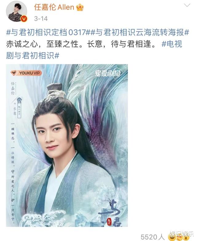 迪丽热巴|《与君初相识》大结局，热巴任嘉伦不再避嫌，两人终于互动了