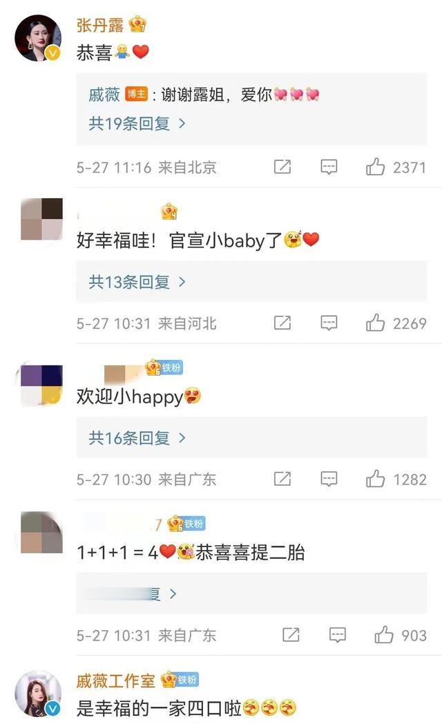 官宣|这对明星夫妇官宣