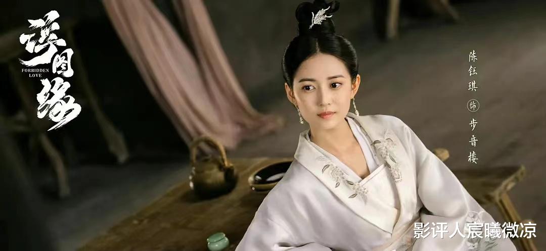 陈钰琪|同样演古装女主:《月歌行》徐璐与《浮图缘》陈钰琪对比差异明显