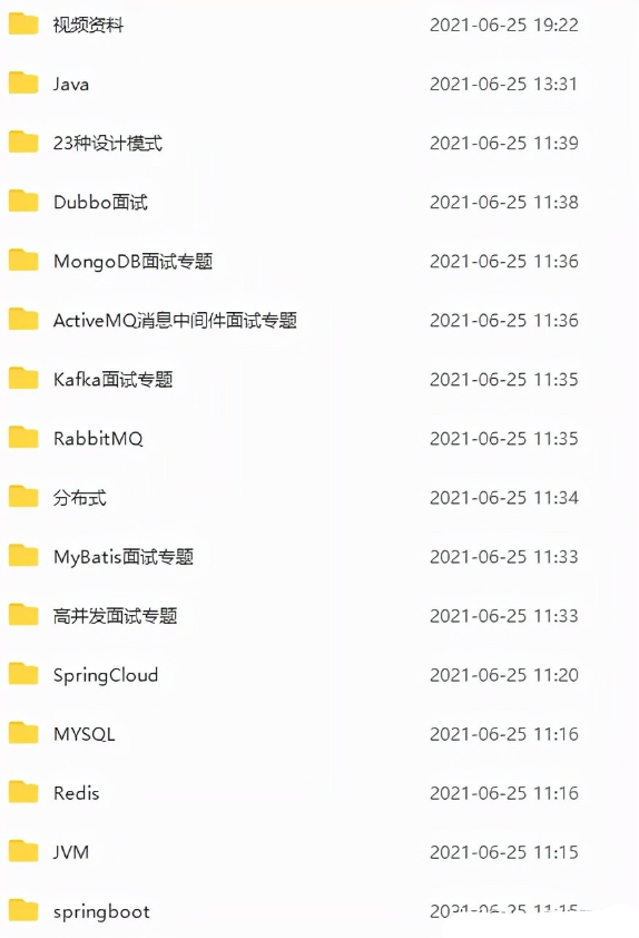 Java|秋招如何抱佛脚？2022最新大厂Java面试真题合集（附权威答案）