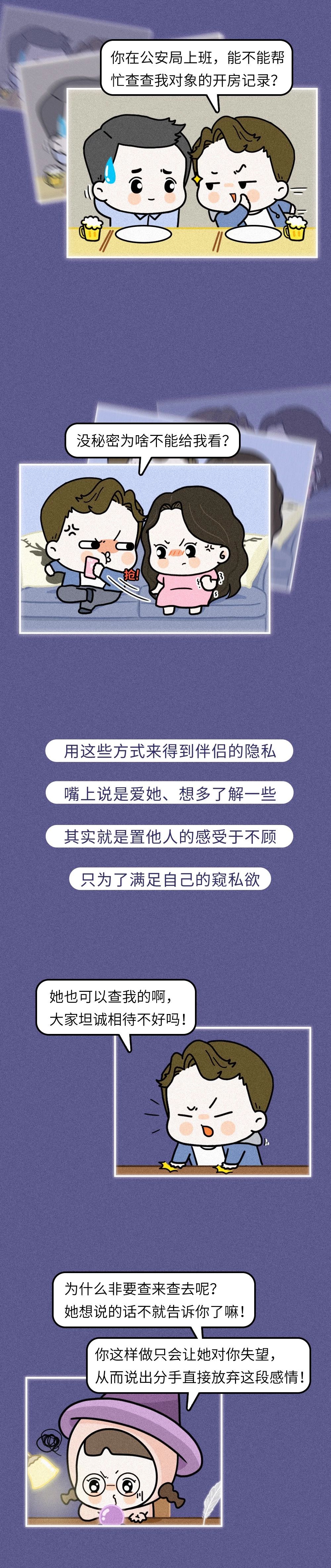 我花 5000 块,查了女朋友的开房记录