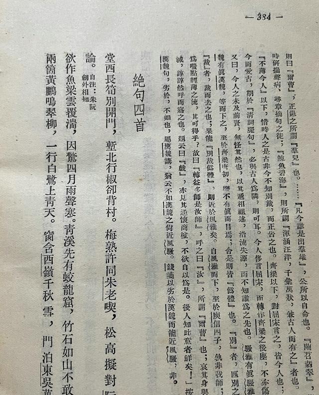 步步惊心|宁可相信教材被改了,也不承认自己记错了,这届网友为何如此自信