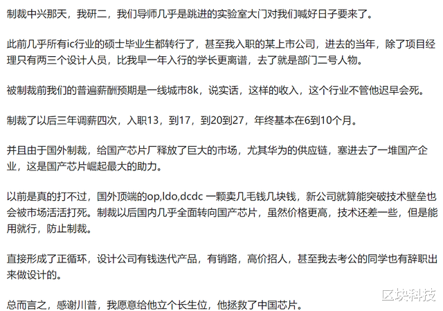 芯片|昂贵的芯片卖不出去了！减少283亿进口，比尔盖茨的警告变为现实