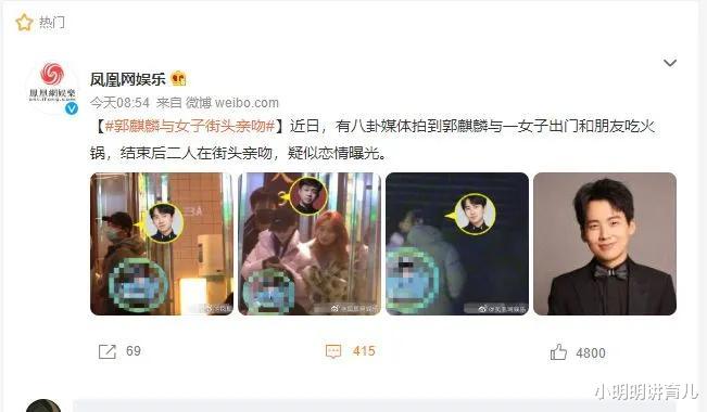 郭麒麟|郭麒麟公开撒糖，女方正面照曝光：德云社少夫人，终于来了