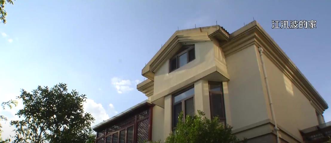 浙江书记江汛波贪723万,躲调查把金条藏鸡鸭鱼肚,消费卡埋竹林