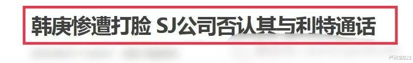 韩庚|他的作糊速度……我是万万没想到的