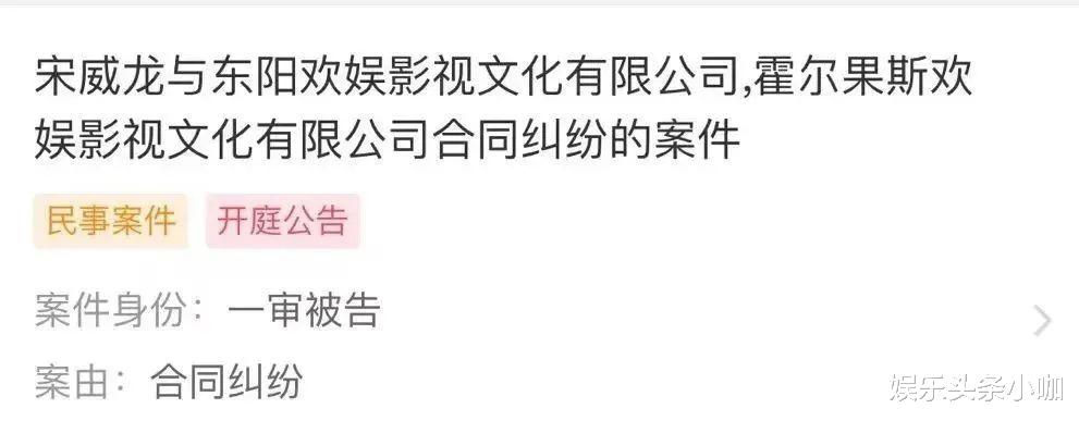 宋威龙|曾经一手将他捧红,现在不至于撕破脸成这样吧