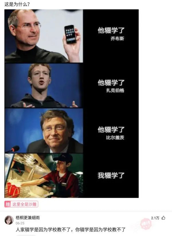 沙雕|神回复：假如有一天你有钱了你会不会抛弃你的结发妻子？