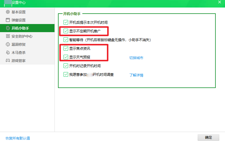 流氓软件|大多数广告弹窗流氓软件都是这么来的！记得要防范~