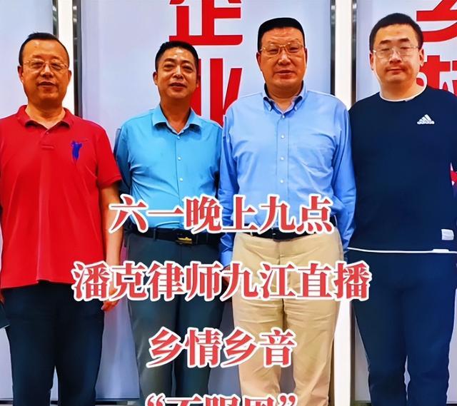 公益|潘克再度直播!回应小黄车争端,一心只为做公益,网友:借机敛财