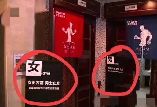 浙江杭州,一个健身房内,一名男子误入女更 衣室,看见一个女士才发现自己走错