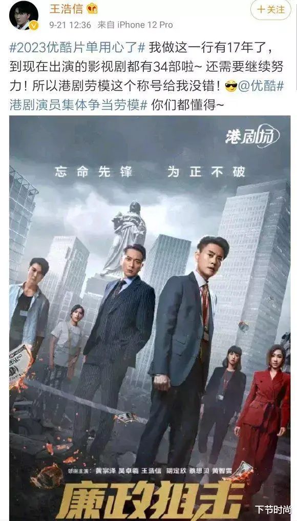 胡定欣|停工两年连拍三剧，TVB视后新剧宣传被除名，疑因言论遭内地封杀