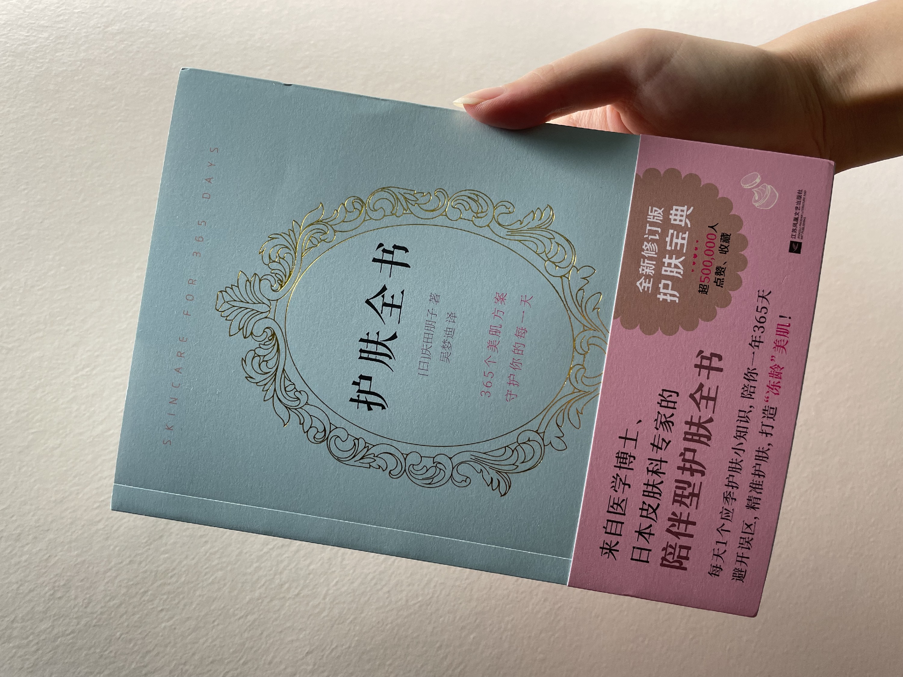 护肤 全网最全护肤指南！教你轻松避开问题肌肤，做冻龄女神！