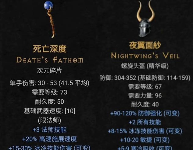 暗黑2重制版:第二赛季突然值钱的日用品,捡到一个就赚了