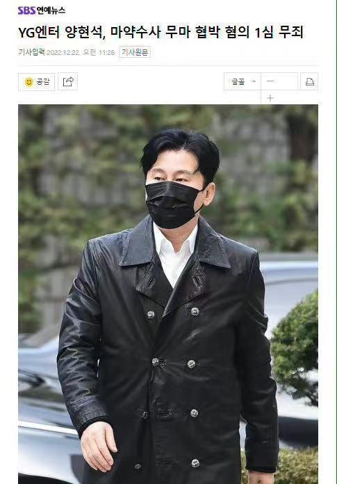 梁铉锡胁迫他人做伪证案宣判,一审被判无罪,检方曾建议3年刑期
