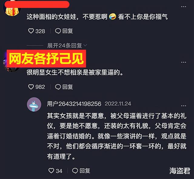 男子到女方家相亲,等3个小时女生才出来,递了杯茶直接转身离开