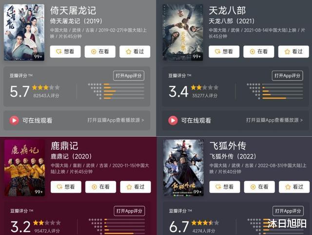 韩剧|《神雕侠侣》开机了,时隔8年,董璇再次饰演林朝英