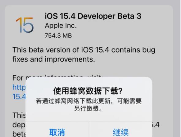 iOS再次更新，15.4beta3推送：修复多项BUG，网友好评不断