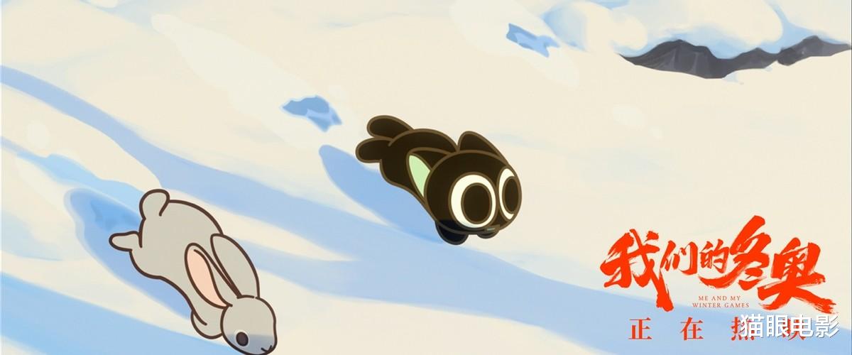 电影|我们的冬奥猫眼开分9.3,大圣哪吒还有冰墩墩,网友:梦回童年