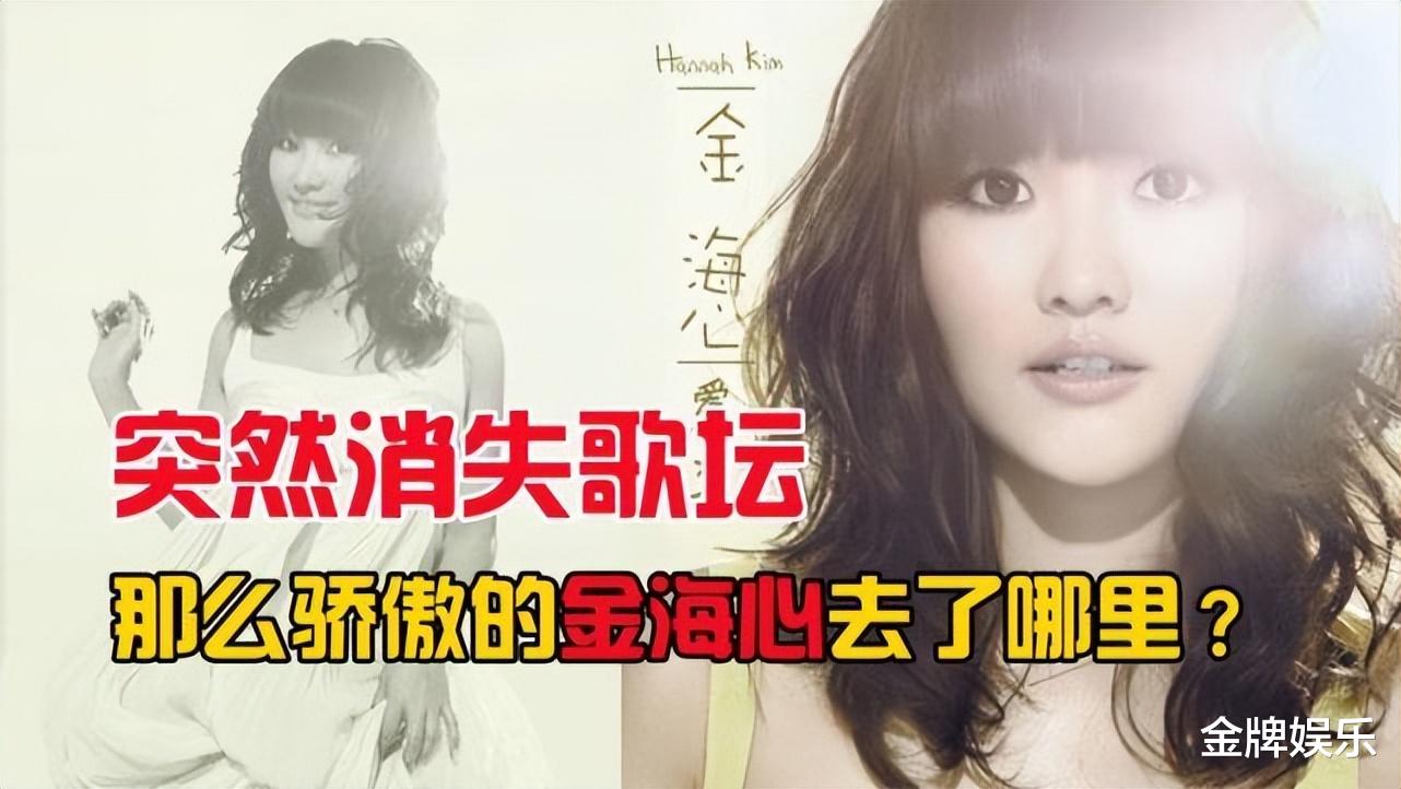 金海心|44岁的歌手金海心重出江湖！一首《爱似水仙》让女方再度翻红