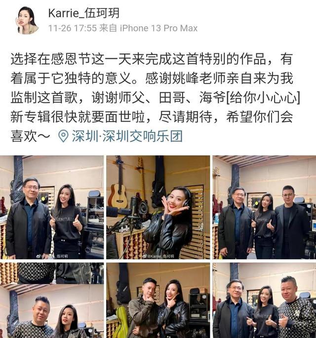 姚贝娜|姚贝娜祭日,伍珂玥发新歌跟姚贝娜时空对唱,太感人了