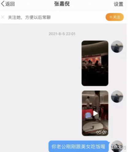 张嘉倪|张嘉倪下凡记：从总裁娇妻到被传净身出户，她终究是错付了