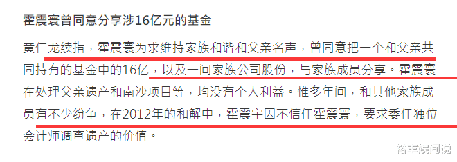 霍英东|霍英东家族争产案细节曝光，去世20年后才能分产，霍震霆每月5万