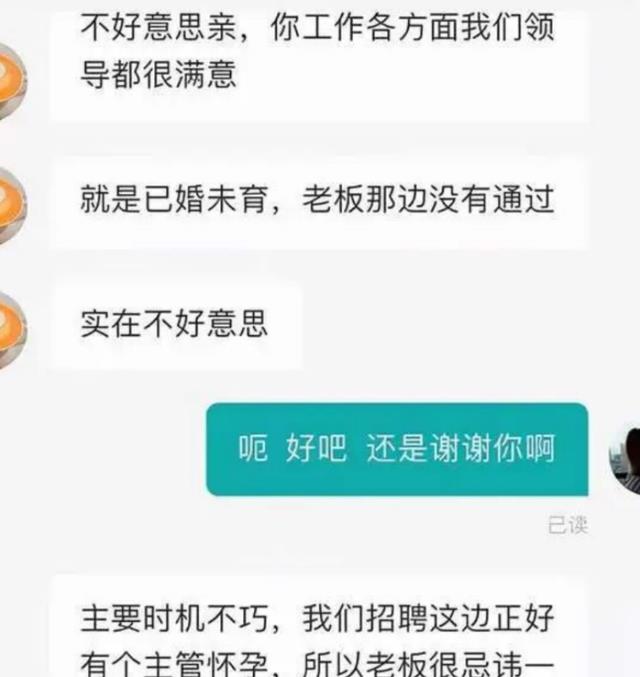 |要不要听我的经历:32岁已婚未育,裸辞找工作,比登天还难