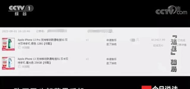 8块8卖偶像签名,1个月敛财200万,中学生小心QQ群“追星骗局”
