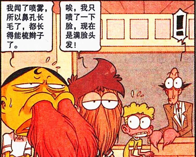 |为什么奋豆和高茜不能“比翼双飞”？月老：因为他们有缘无分！