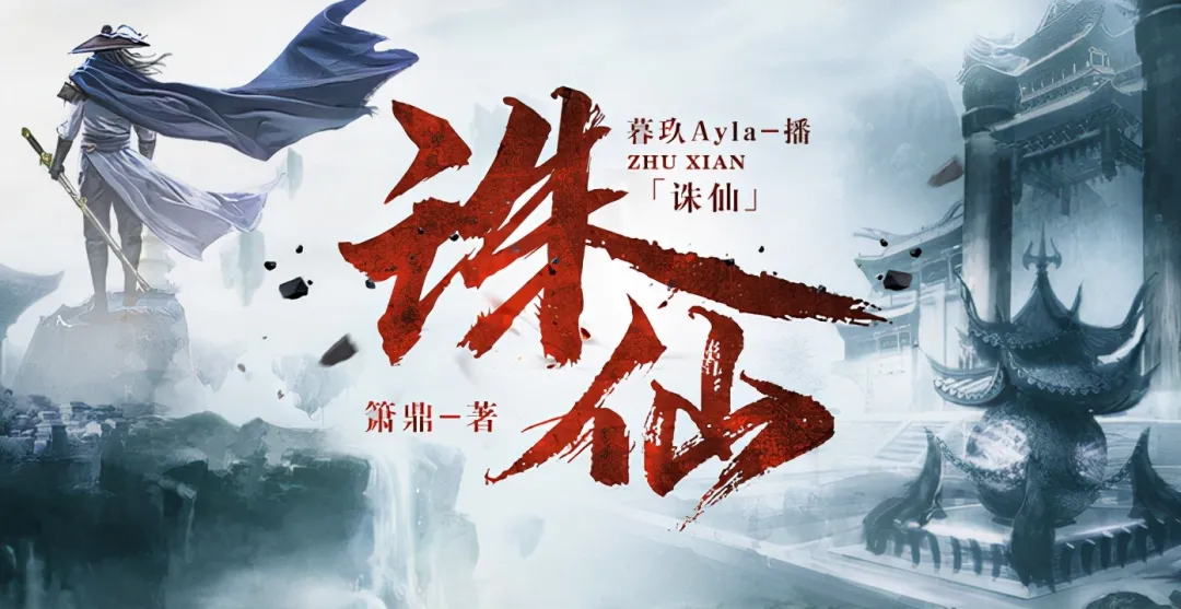 萧鼎|诛仙烂尾之谜，想想火影为何会烂尾就懂了，萧鼎与岸本的创作困境