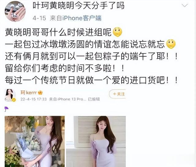 黄晓明|曝黄晓明叶珂疑似同居!住baby新房上亿豪宅,网评:换床垫了吗