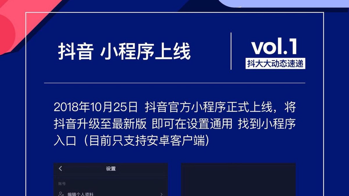 京东|小程序如何与视频软件挂钩，实现变现