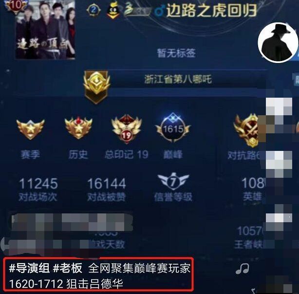 狙击|吕德华被导演组狙击，让其卡在1600分上不去，吕德华以为是景慧