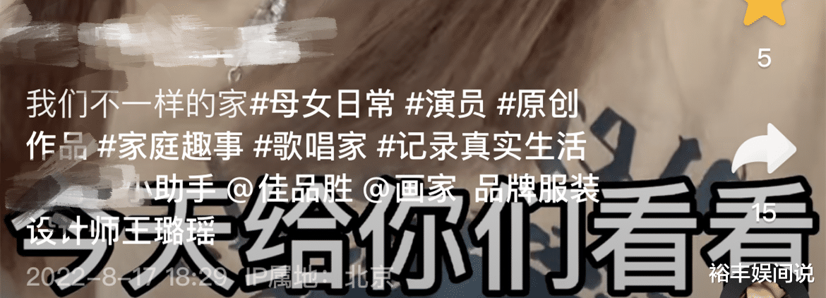 王璐瑶|王璐瑶女儿近照曝光！与继子相处很好，嫁百亿富豪住奢华豪宅