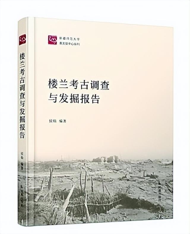 不破楼兰终不还——揭秘楼兰考古背后的故事