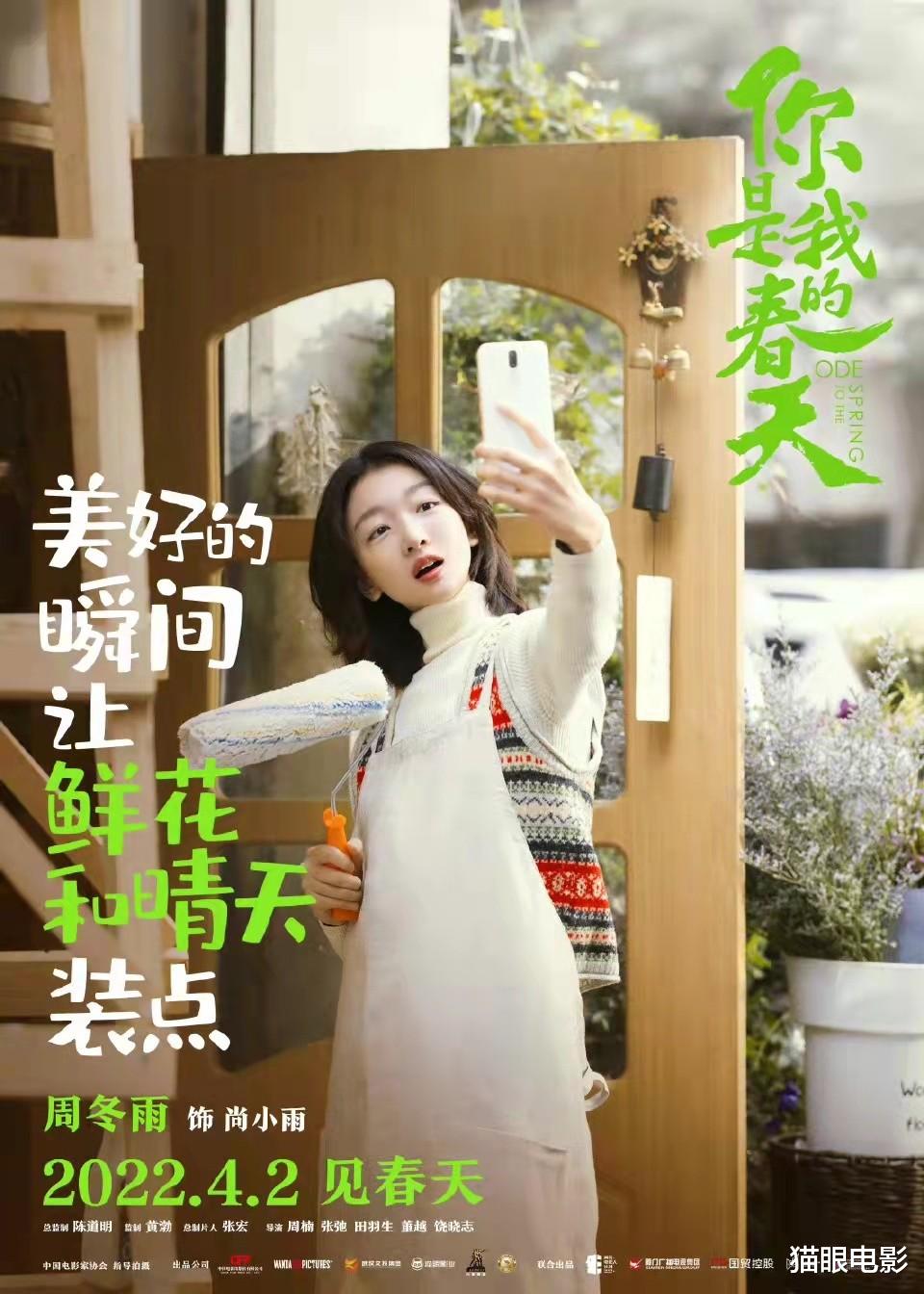 岳云鹏|2022清明档有5部新片，周冬雨尹昉三搭演情侣，网友：都是实力派