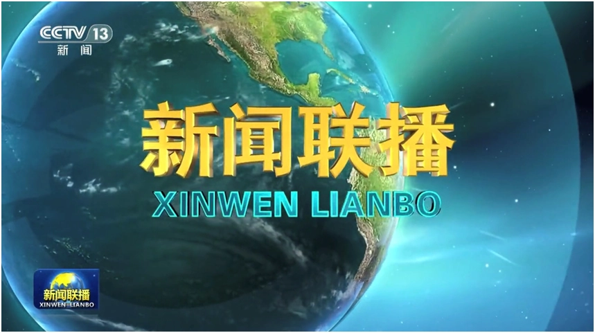 北京市|现在互联网很发达，看新闻联播的是哪些人？上篇
