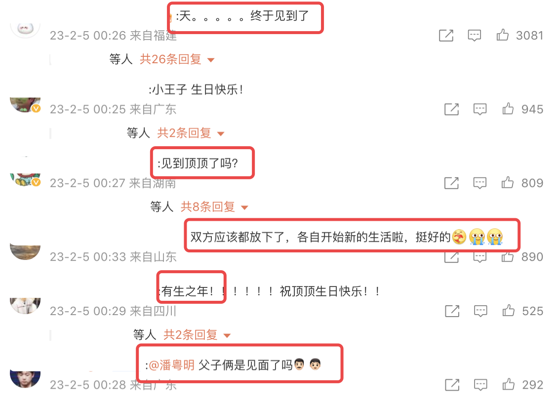 董洁|世纪大和解！潘粤明发文为14岁儿子庆生还艾特前妻，董洁转发回应