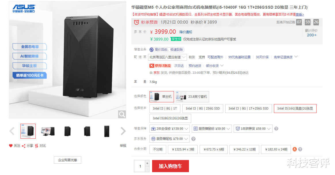 苹果|释放高效生产力,华硕碉堡M5迸发活力助你年前不加班