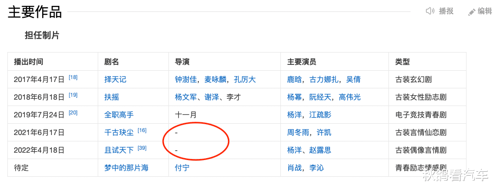 芒果台|是谁大仇得报了