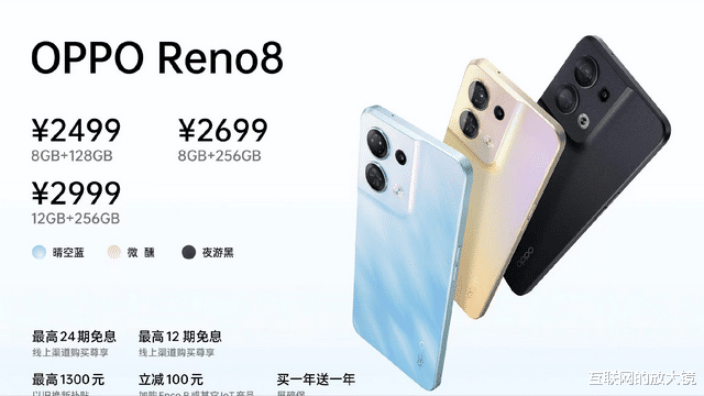 OPPO|别买，太贵了，OPPOReno8系列还在玩高价低配？