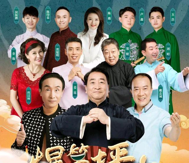 相声|老当益壮！72岁姜昆带队，一众相声名家齐聚深圳，上演盛宴
