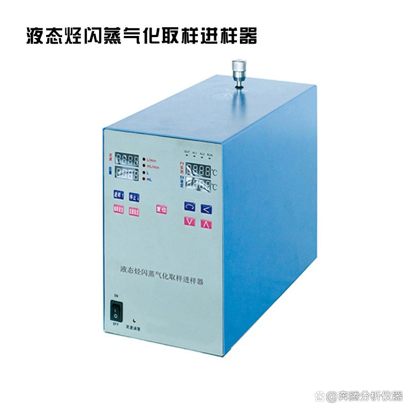 液态烃闪蒸气化取样进样器 精度高