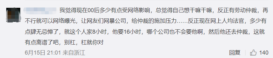 00后|年轻员工“躺平”还顶嘴，一家公司成立专管“00后”部门