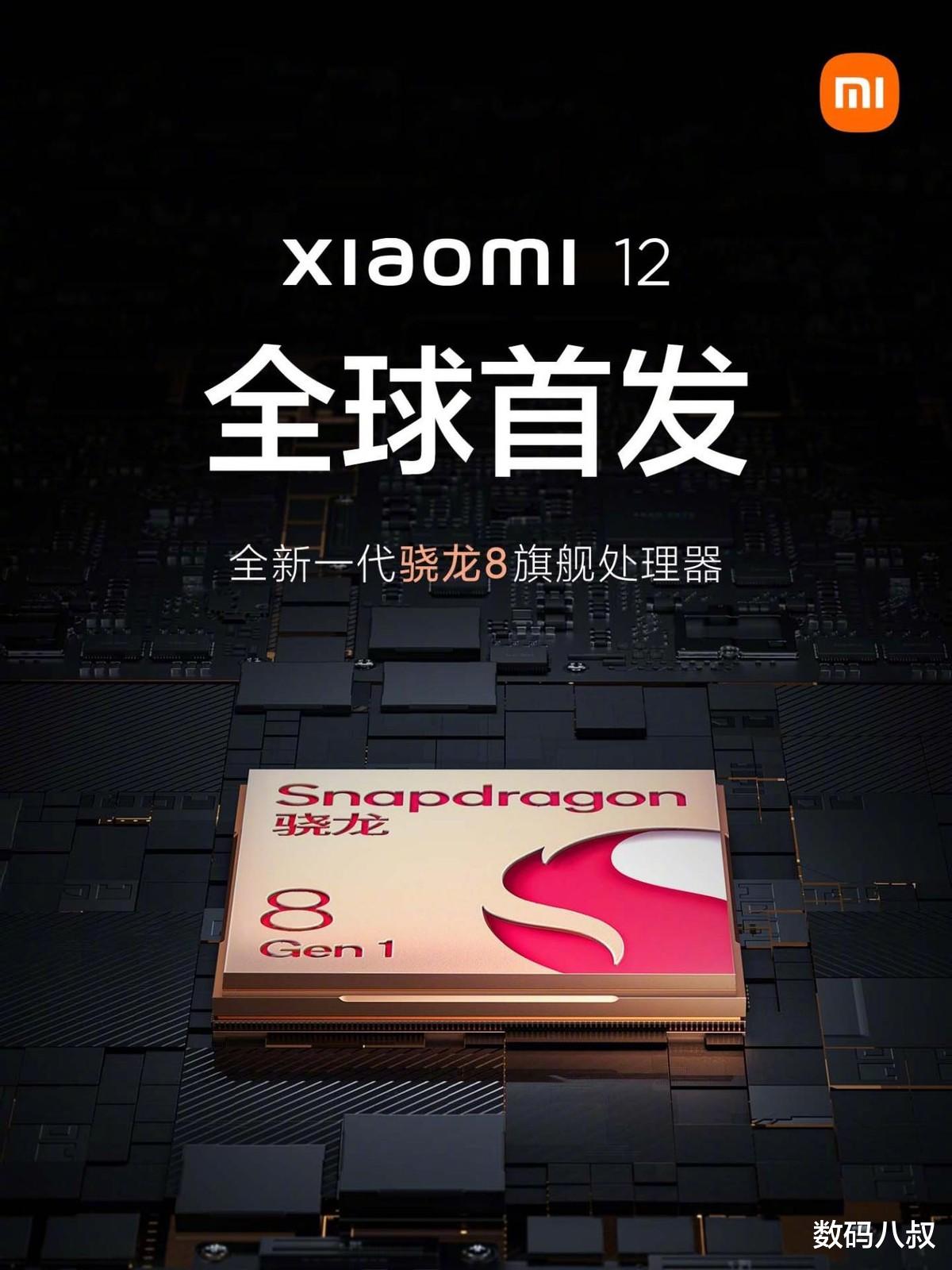 传音|骁龙8 Gen1 Plus参数曝光，提升非常明显！网友：还是联发科好！