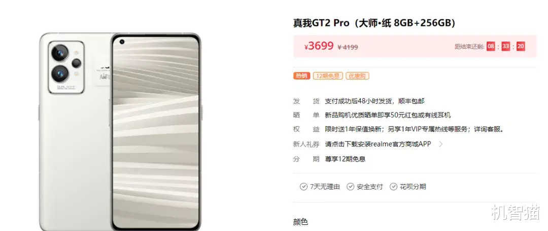 高通骁龙|骁龙8旗舰迎来首降!安卓机这么不保值?