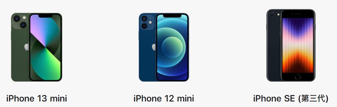 华为|iPhone SE3、13 mini、12 mini怎么选？